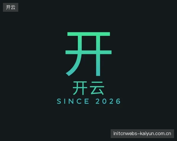 关于开云部门