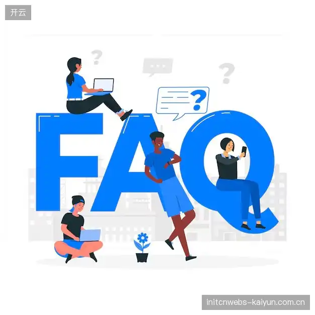 赛事直播高清观看FAQ